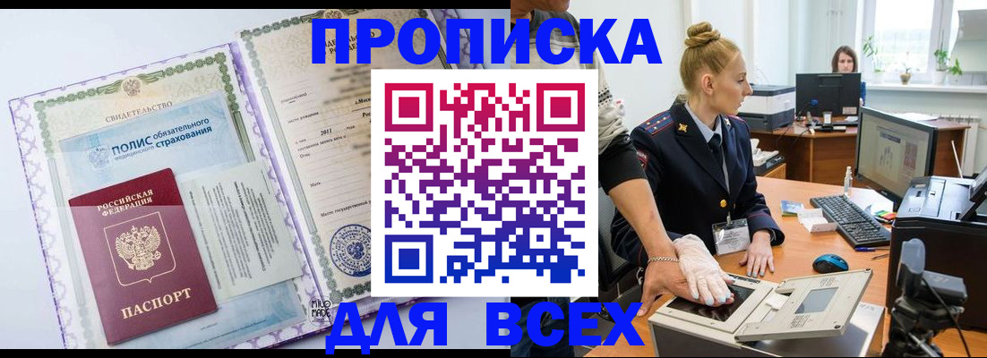 временная регистрация собственник в Красноярском крае