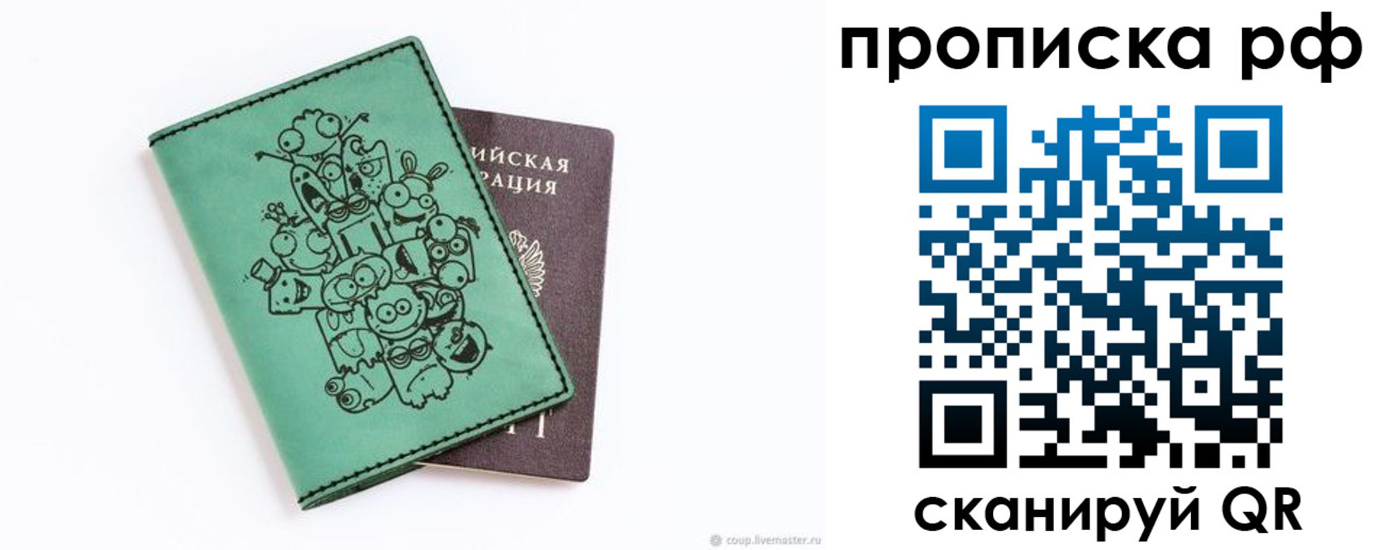 временная регистрация 2025 в Красноярском крае