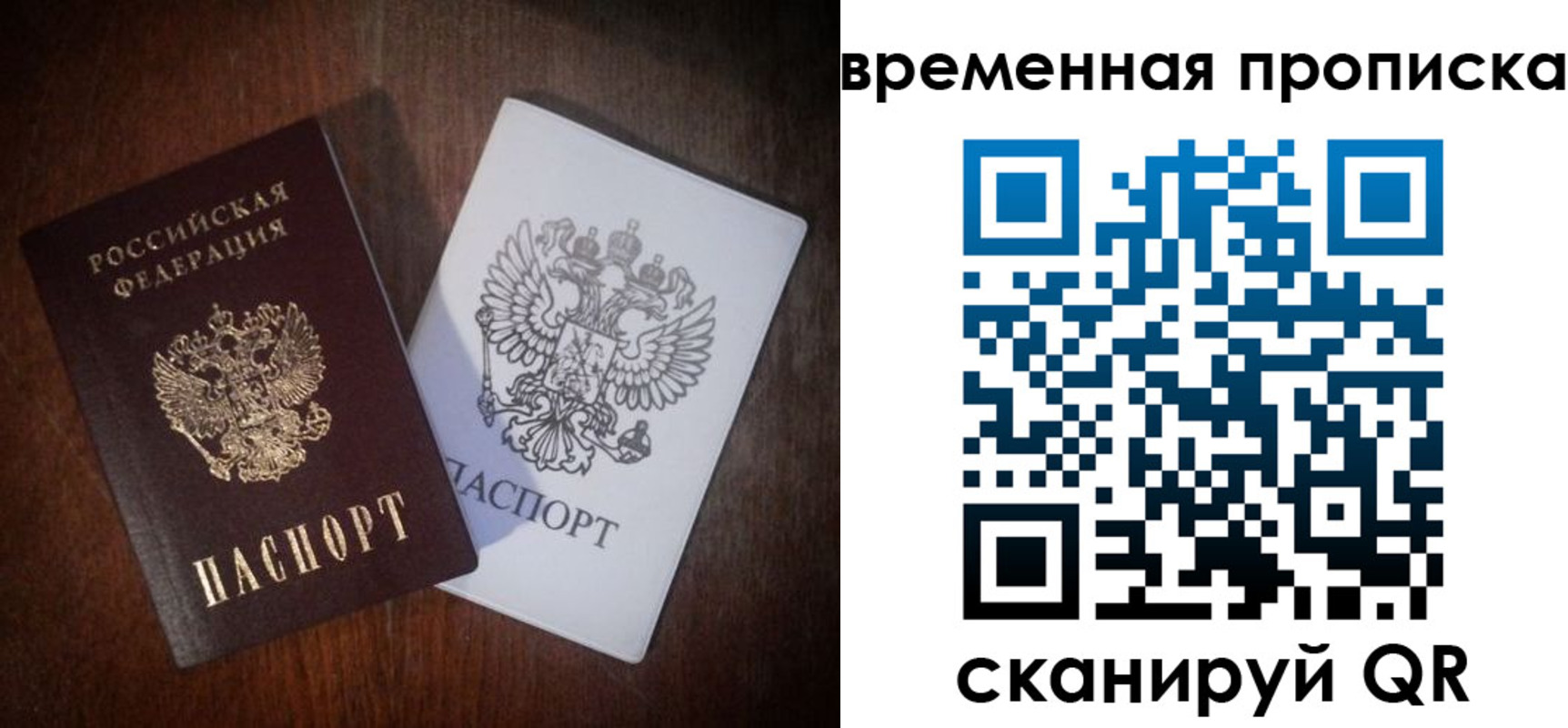 прописка штамп в Красноярском крае