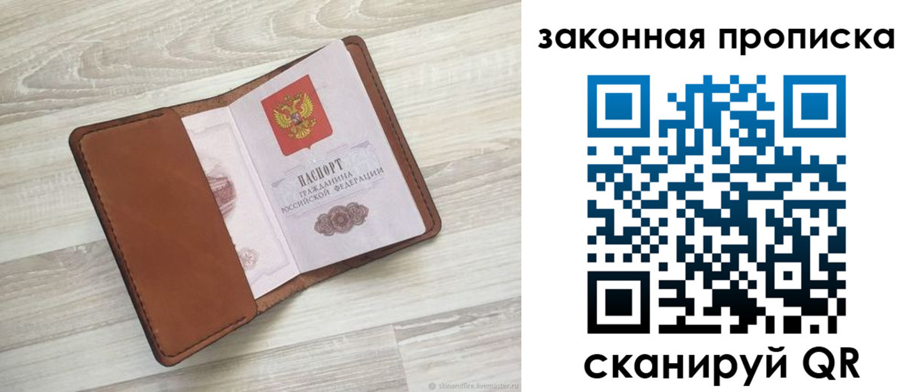 прописка поиск в Красноярском крае