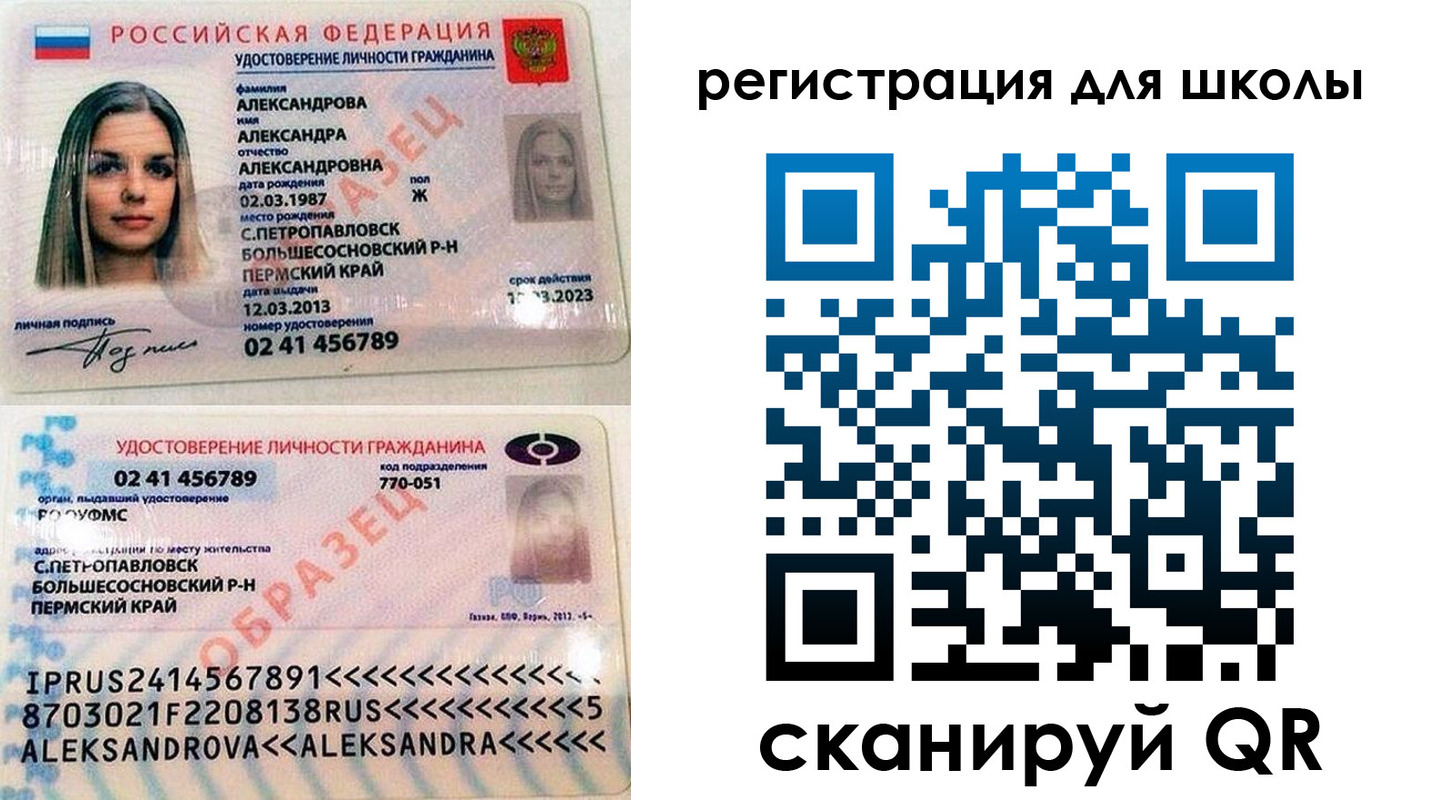 прописка 2025 в Красноярском крае