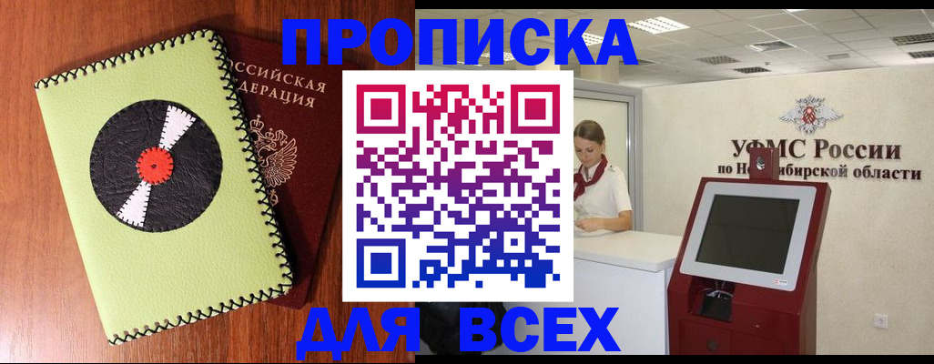 временная регистрация госуслуги в Красноярском крае