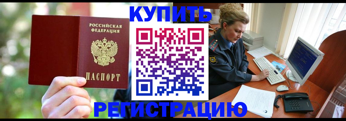 пропишу в квартире в Красноярском крае