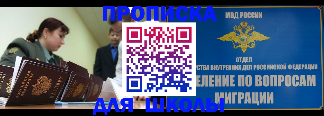 временная регистрация для всех в Красноярском крае