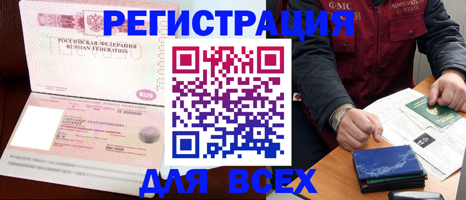 миграционный учет в Красноярском крае