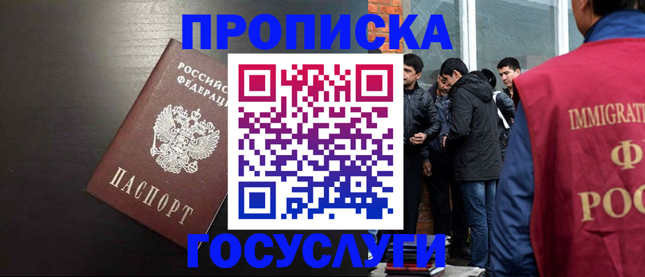 временная регистрация собственник в Красноярском крае