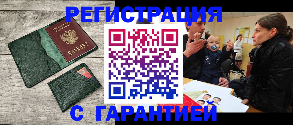 прописка паспорт в Красноярском крае