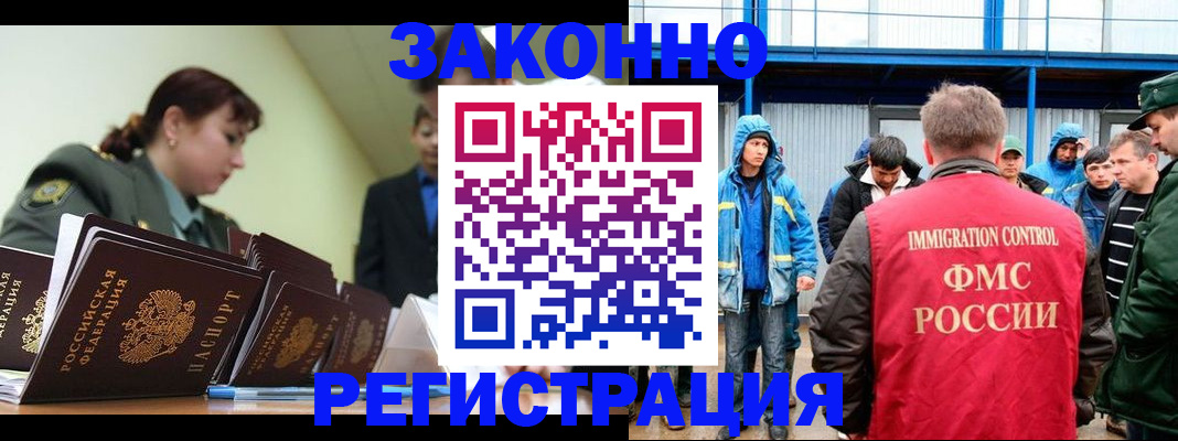 временная регистрация в квартире в Красноярском крае